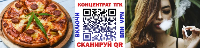 Еда ТГК марихуана  Полтавская 