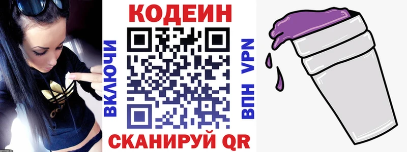 блэк спрут как войти закладки Полтавская Кодеиновый сироп Lean Purple Drank