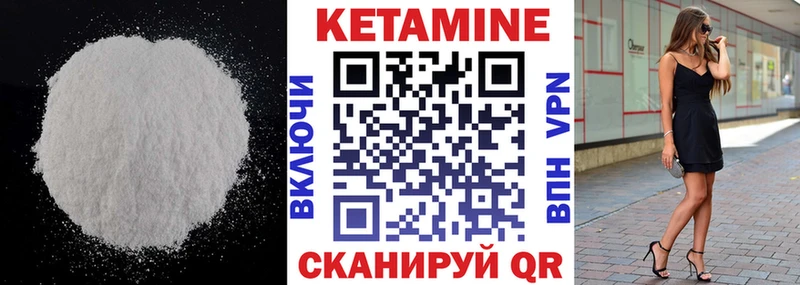 КЕТАМИН VHQ  Полтавская 