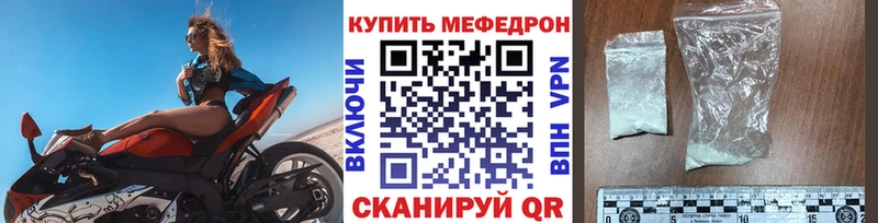 МЯУ-МЯУ mephedrone  даркнет сайт  Полтавская 